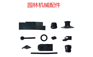 園林機械配件